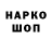 Codein напиток Lean (лин) speeddrumm