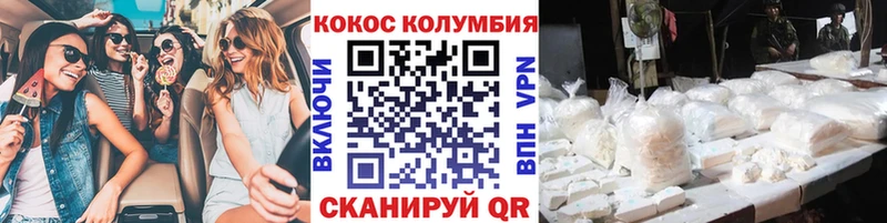 КОКАИН Колумбийский  Кириллов 
