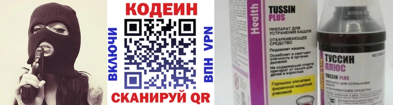 Кодеиновый сироп Lean Purple Drank  omg ONION  Кириллов  продажа наркотиков 